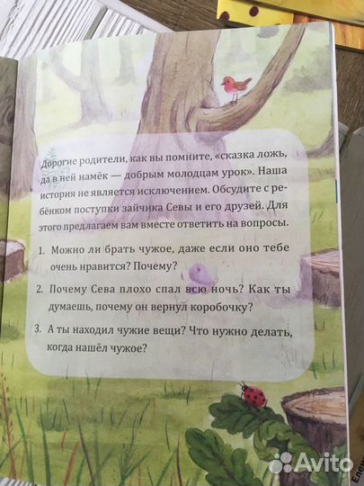 Книги Зайчик Сева комплект