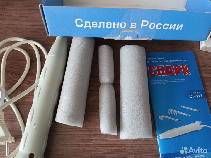 Аппарат, Спартак, -портативной дорсанвализации