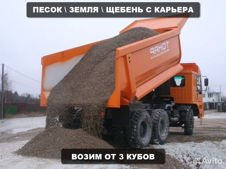 Песок \ Отсев гранитный карьерный с доставкой от т