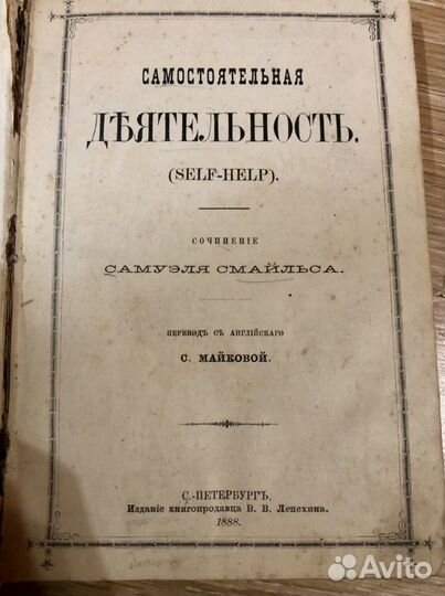 Самостоятельная деятельность (Self-Help) Сочинение