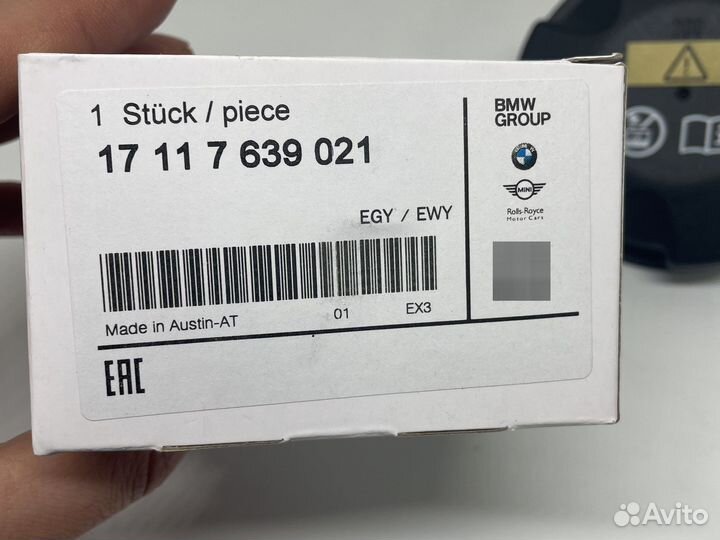 Крышка расширительного бочка для BMW