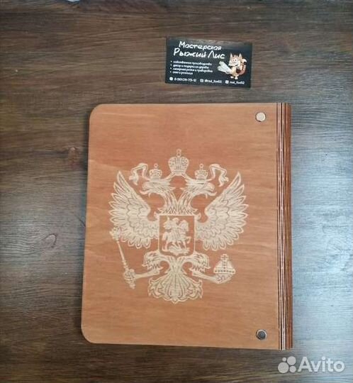 Блокнот с гравировкой