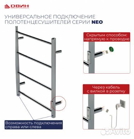 Полотенцесушитель двин L neo 80/40 Электрический К