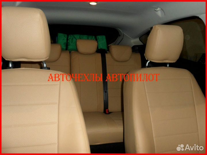 Чехлы Автопилот Ford Focus 3 из экокожи бежевые