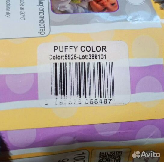 Пряжа alize puffy color 5925