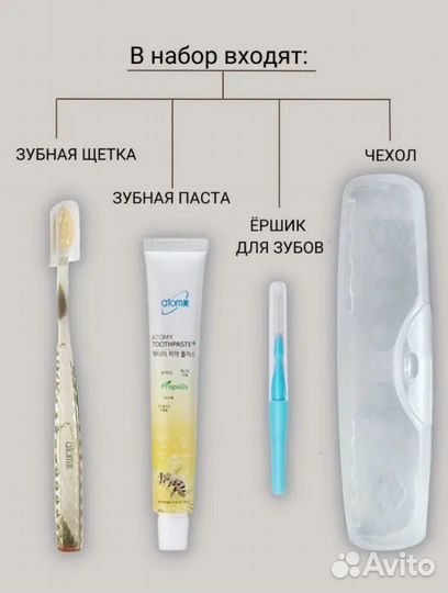 Набор дорожный Оралкеар