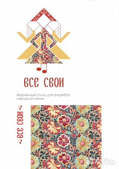 Разработка логотипа фирменный стиль брендинг