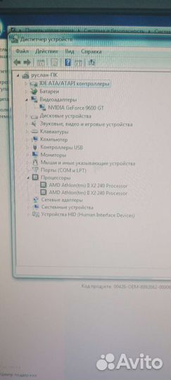 Системный блок