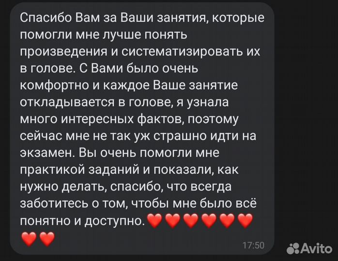 Репетитор по литературе егэ