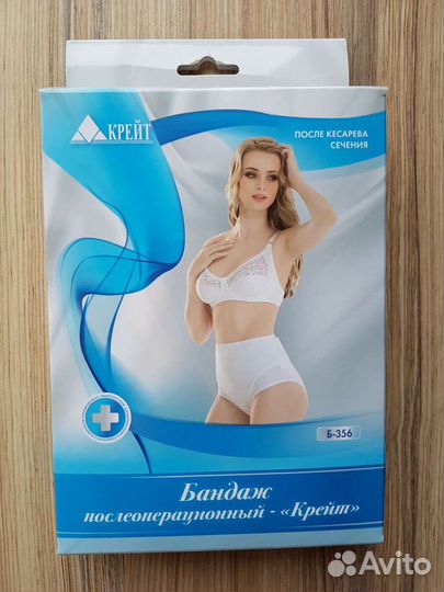 Бандаж послеродовый. Новый