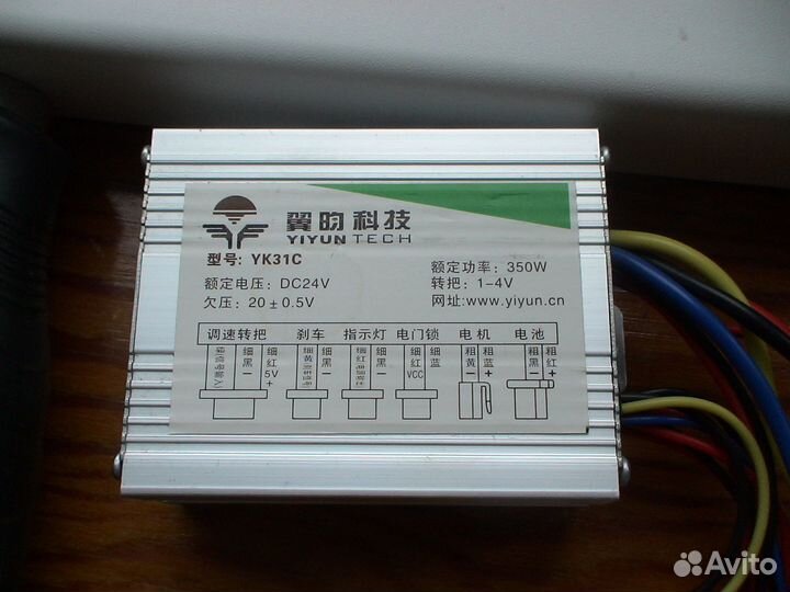 Комплект для электровелосипеда