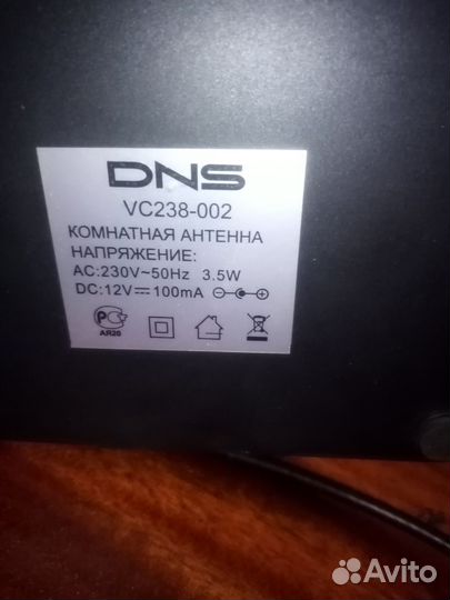 Антенна для тв