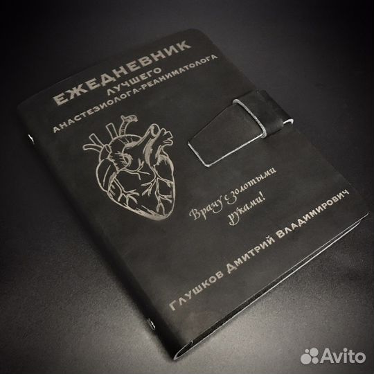 Ежедневник ручной работы с гравировкой