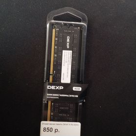 Оперативная память ddr3 8 gb