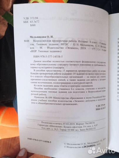 Впр история 6 класс 15 вариантов