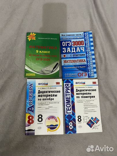 ОГЭ математика