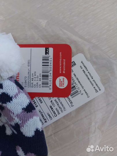 Шапка reima 48