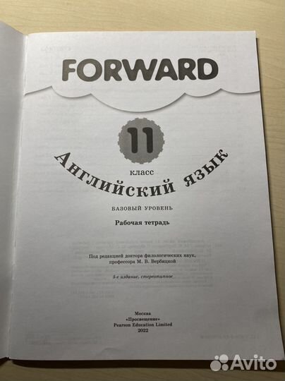 Forward English Workbook 11