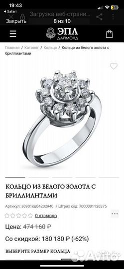 Кольцо эпл даймондс малинка с бриллиантами