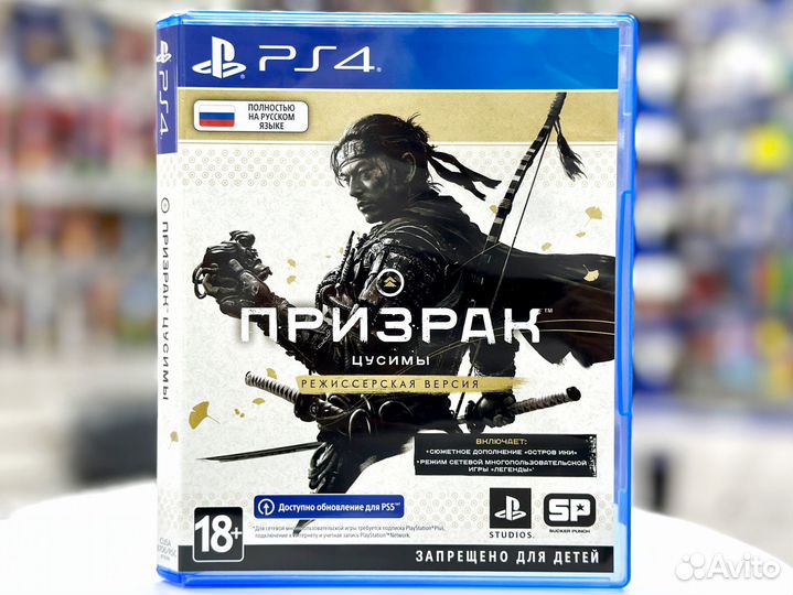 Призрак Цусимы Режиссёрская версия (PS4) Б/У