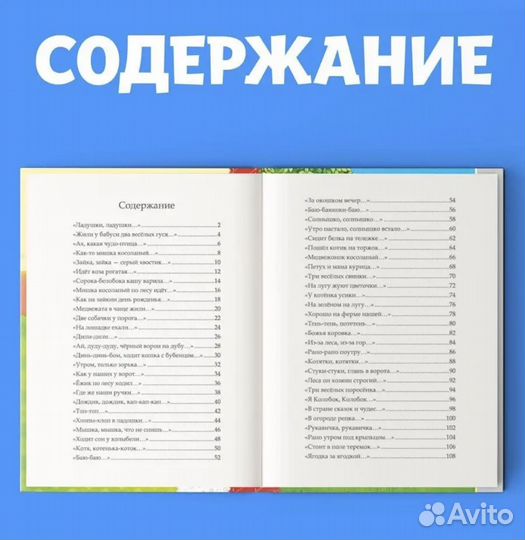 Детские книги потешки и стихи