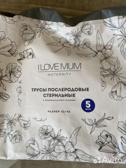 Послеродовые принадлежности