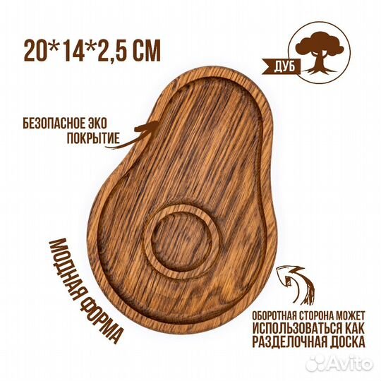 Менажница деревянная