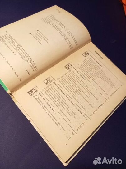 Раритет. Учебник из СССР. Трудовое обучение. 7 кл