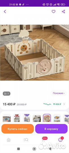 Детский игровой манеж пластик