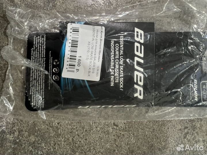 Термоноски Bauer