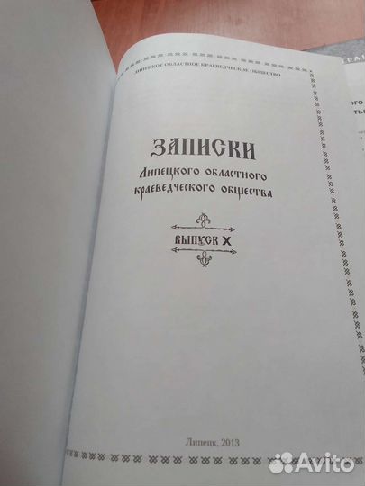 Книги редкие краеведческие