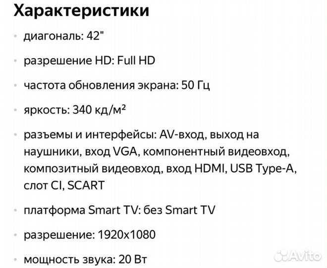 Телевизор ЖК 42 дюйма LG