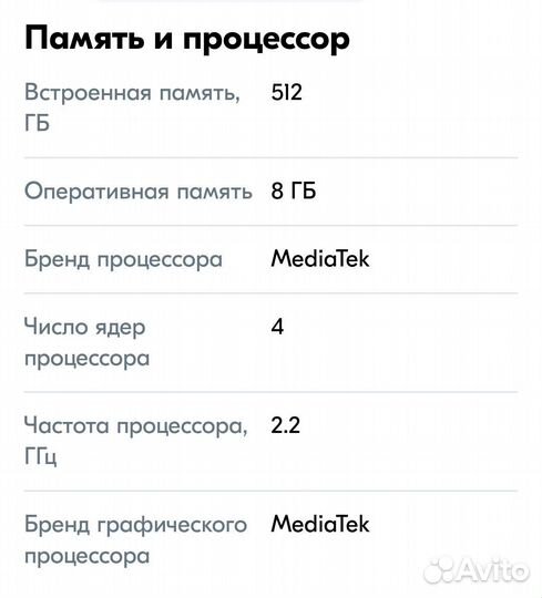 Продам планшет