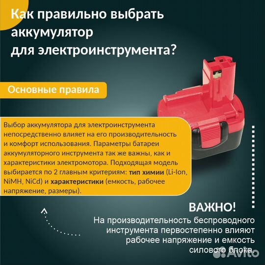 Аккумулятор для dewalt DC9071, DE9037, 2.0Ah 12V