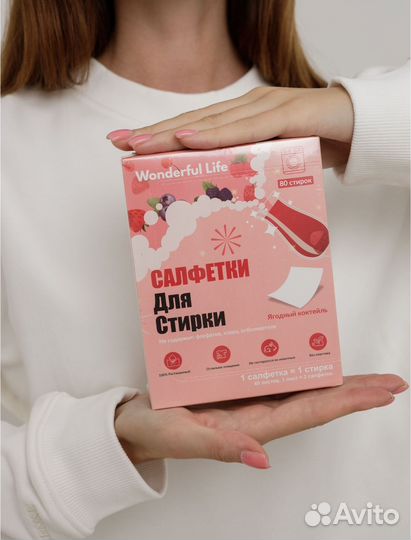 Салфетки для стирки белья