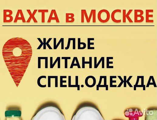 Упаковщики фасовщики вахта