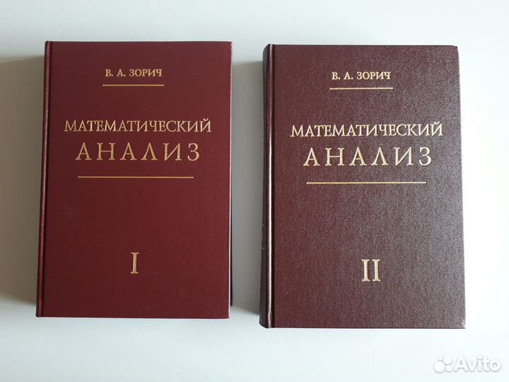 Книги по математике