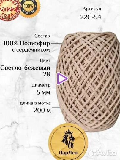 Шнур с сердечником 5 мм