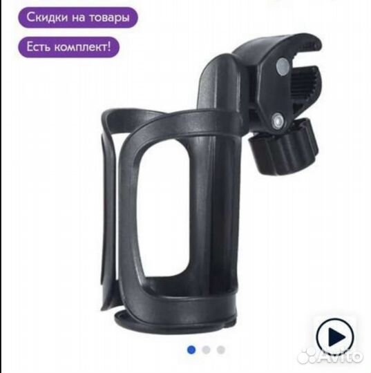 Подстаканник для коляски