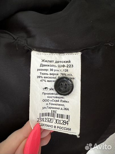 Школьная форма