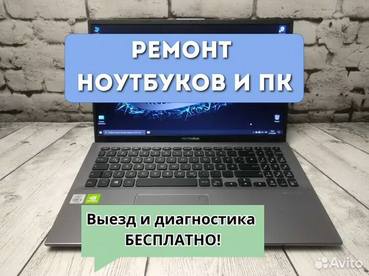 Ремонт ноутбуков. Ремонт пк