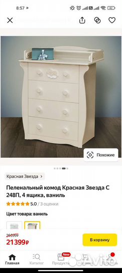 Комплект детской мебели кровать + комод