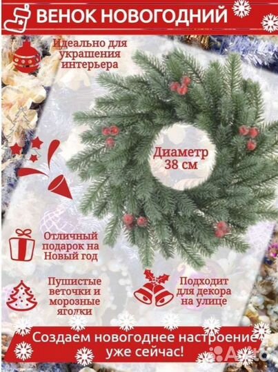 Оптом Венок новогодний рождественский еловый