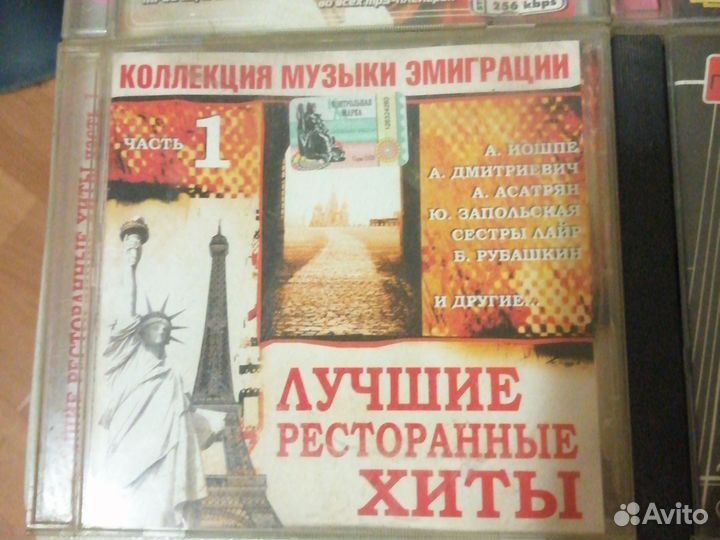 Mp3 диски музыка
