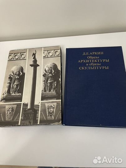 Книга Д.Е. Аркин