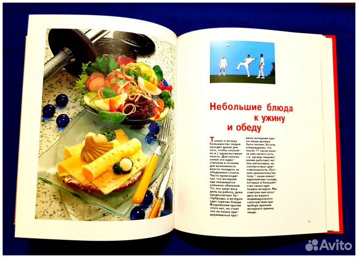 Книга Здоровое питание. Михаэль Хамм. Энциклопедия