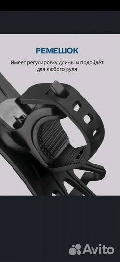 Велодержатель для смартфона Monblick Keep