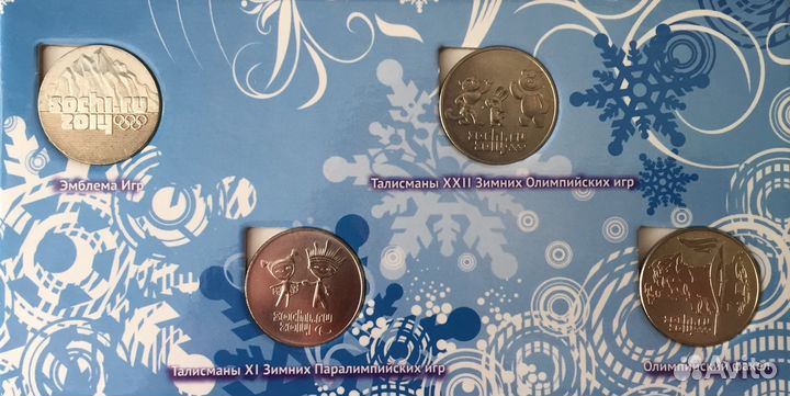 Альбом с монетами Сочи 2014