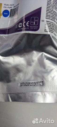 Бинт полимерный