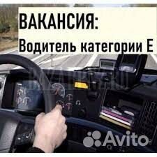 Водитель категории Е на цементовоз